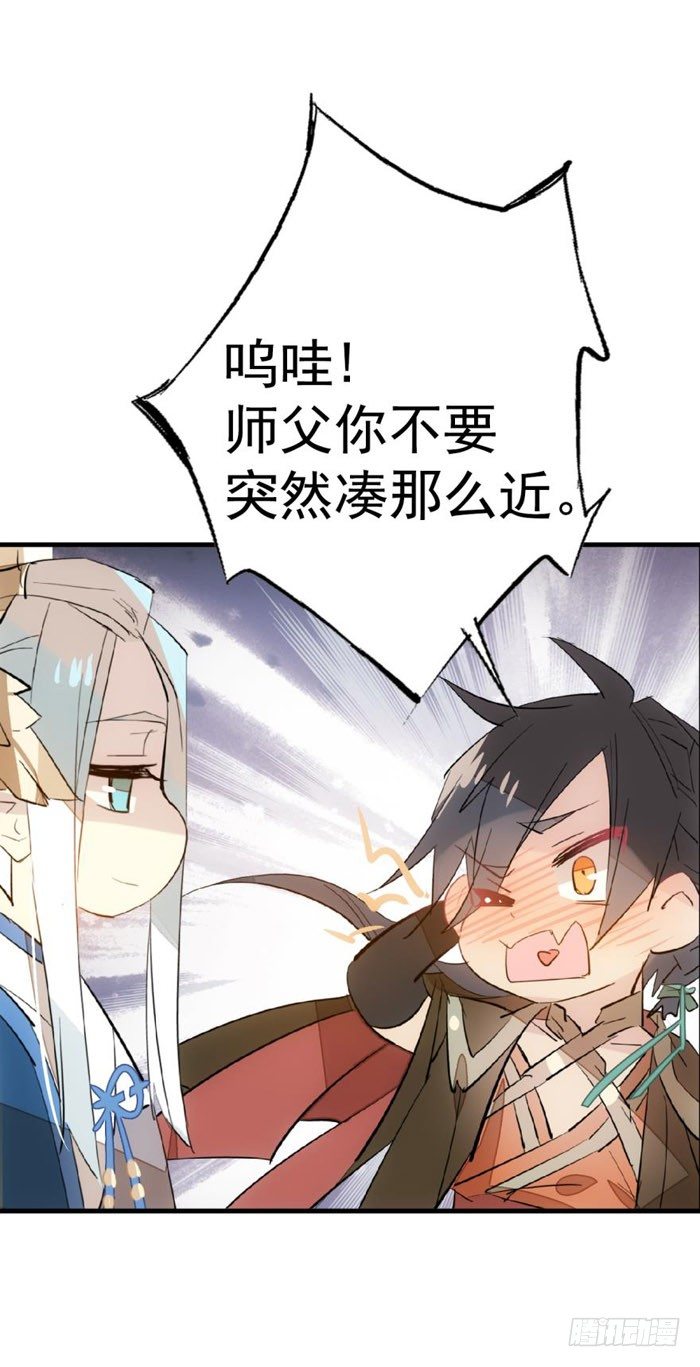 37 离我的剑鞘远点29