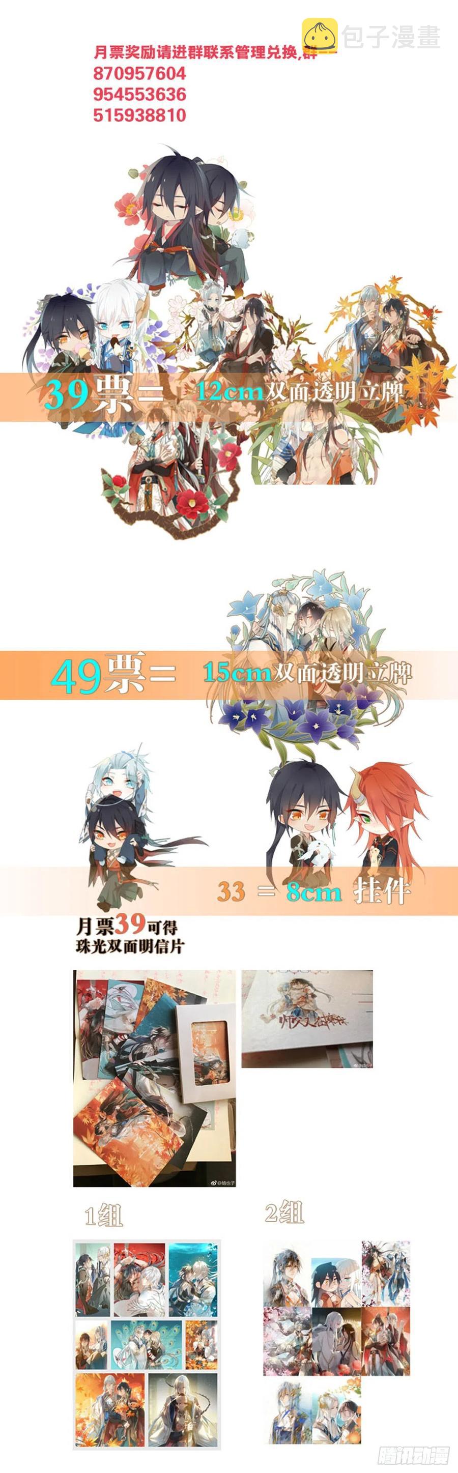 190 自贱的魔君46