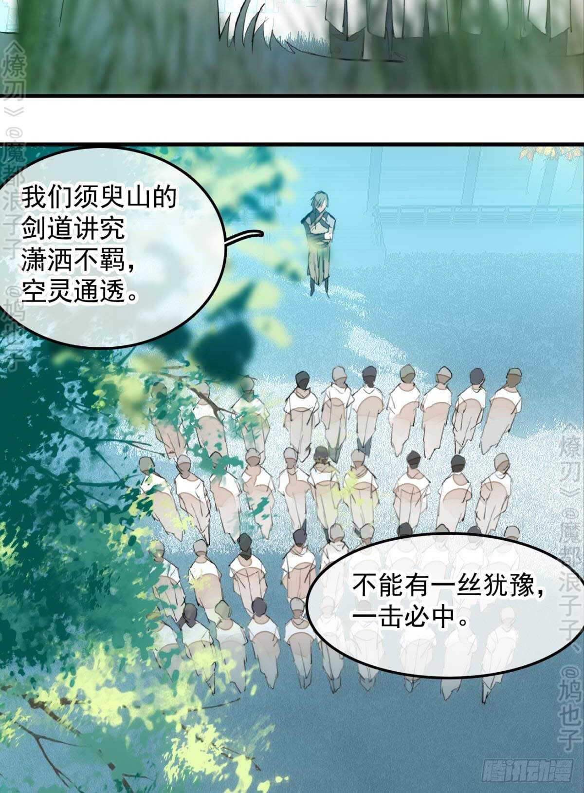 145 又要挨罚？26