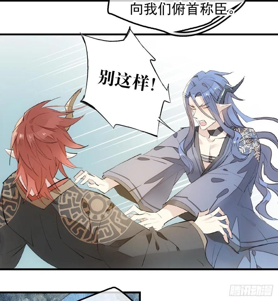 190 自贱的魔君7