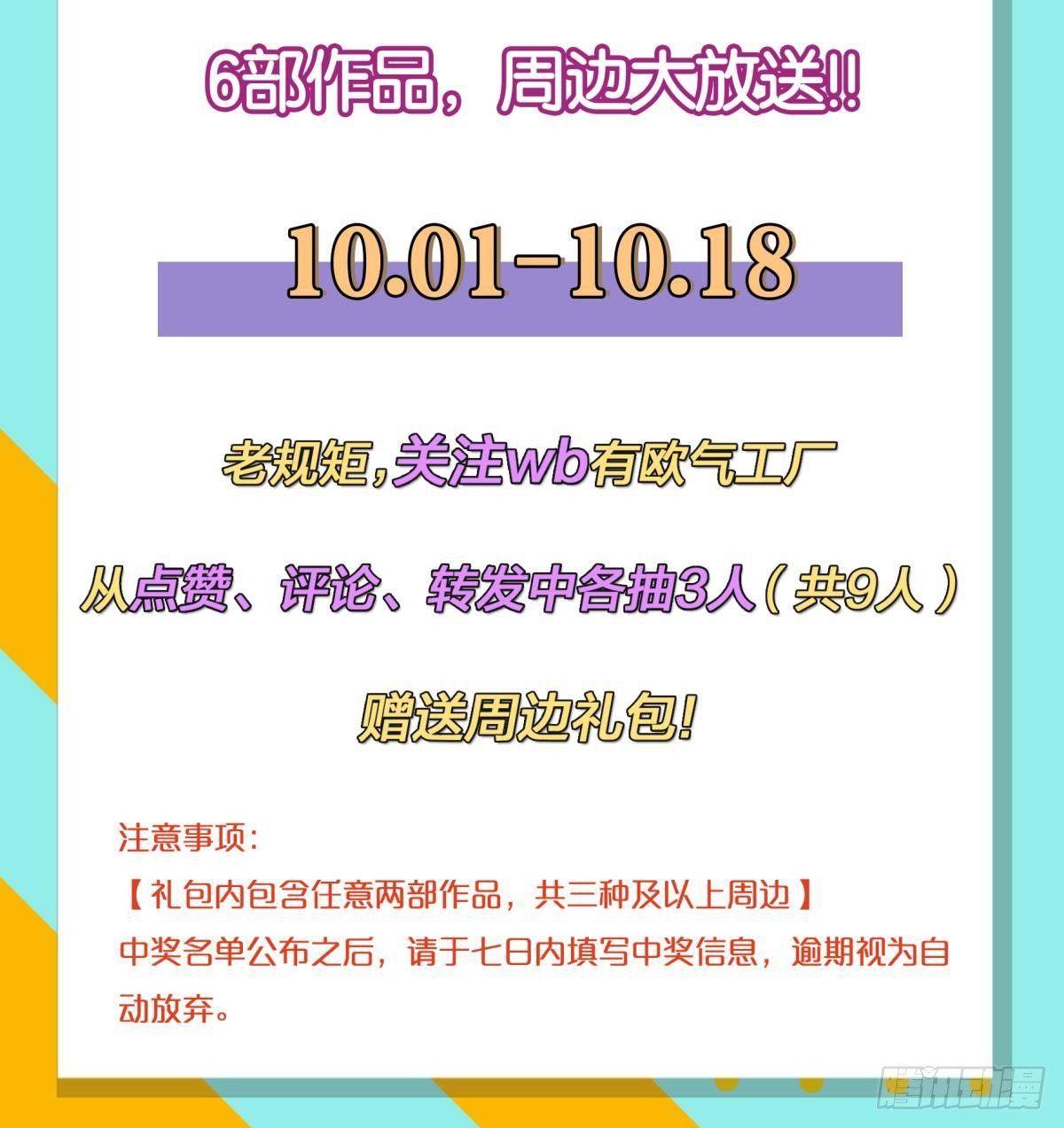 免费番外 断剑552