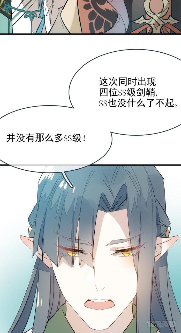 26 不过是个剑鞘而已13
