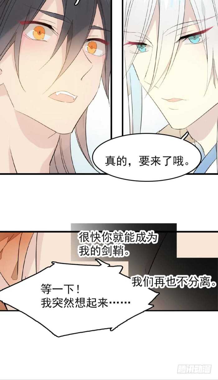 97 孕育剑魂31