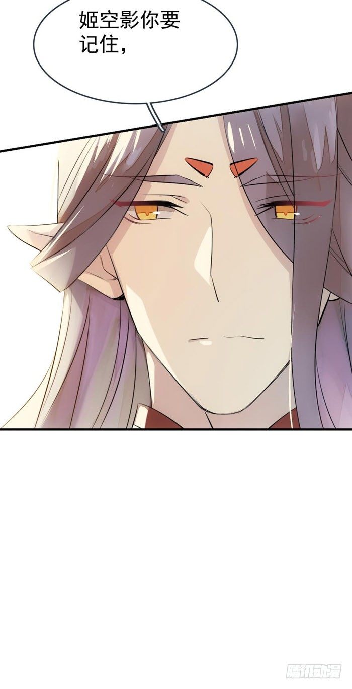 番外 囚鞘1 师兄16