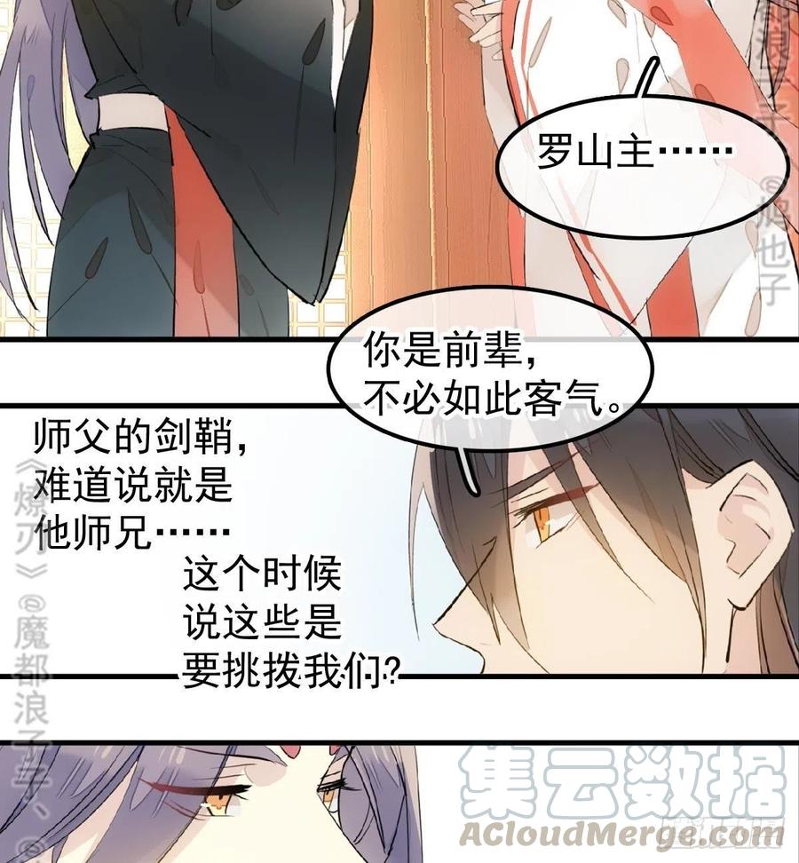 174 罗预抢亲32