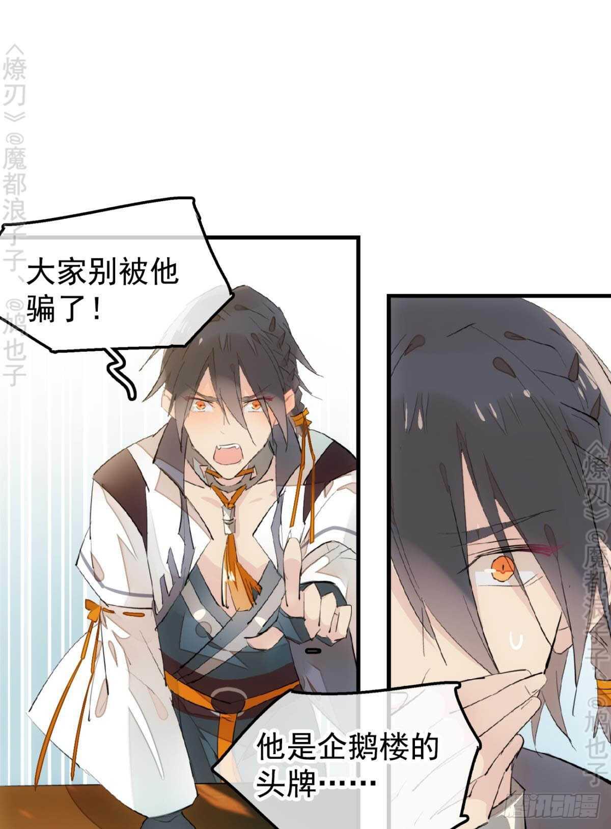 145 又要挨罚？9
