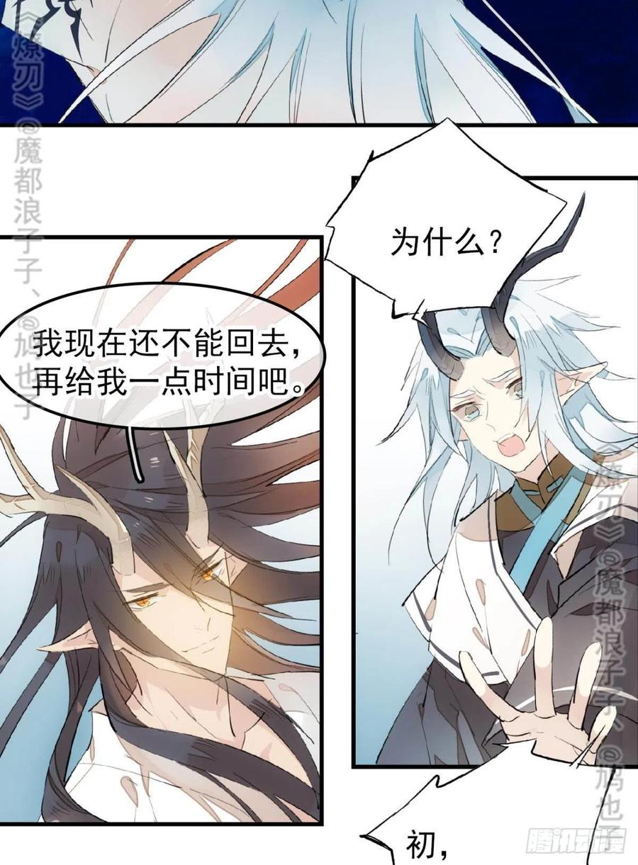 167 父子？共爱一人15