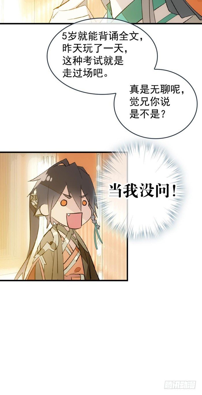 29 假清高的色胚17
