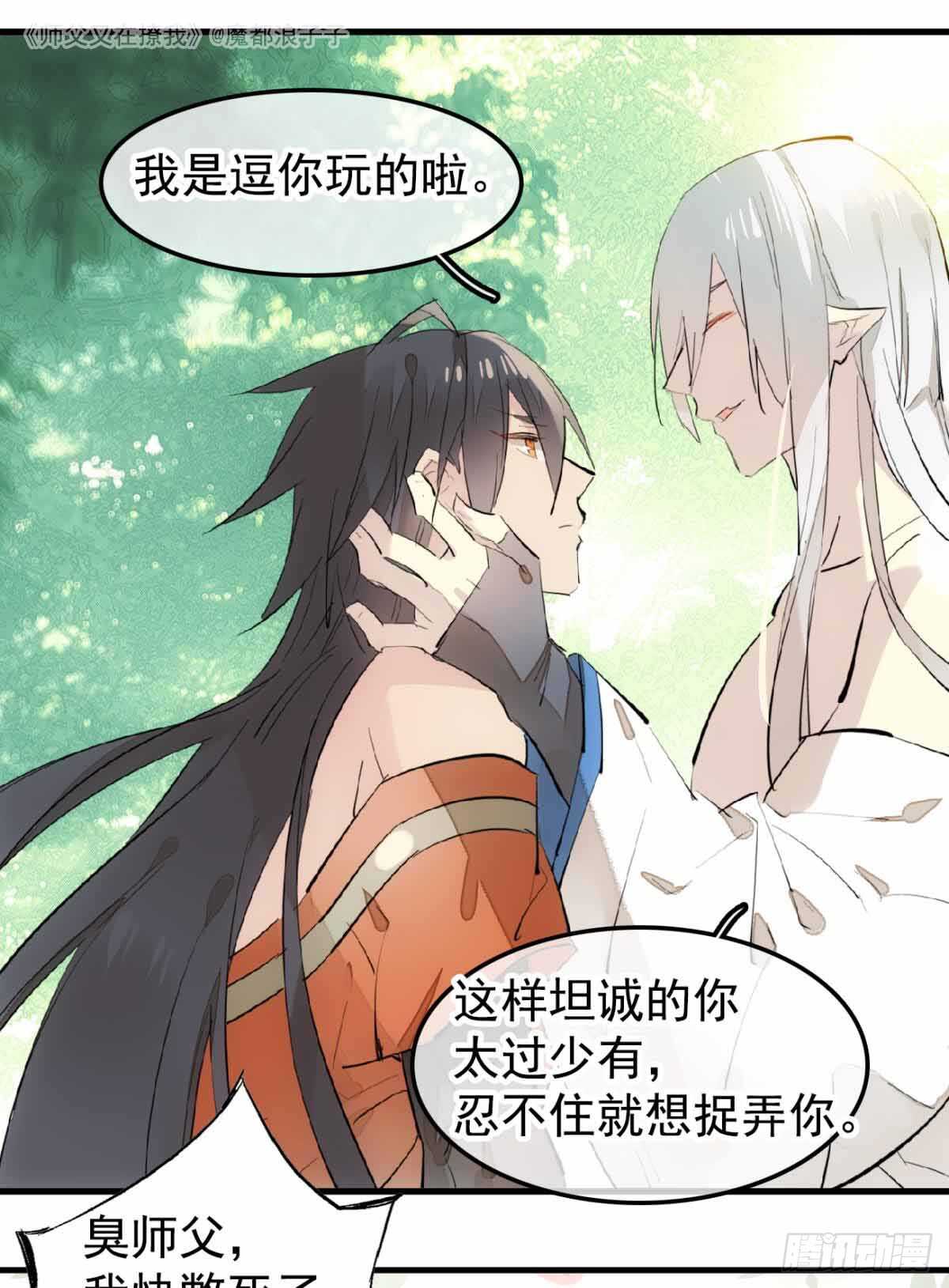 134 贪婪的剑鞘31