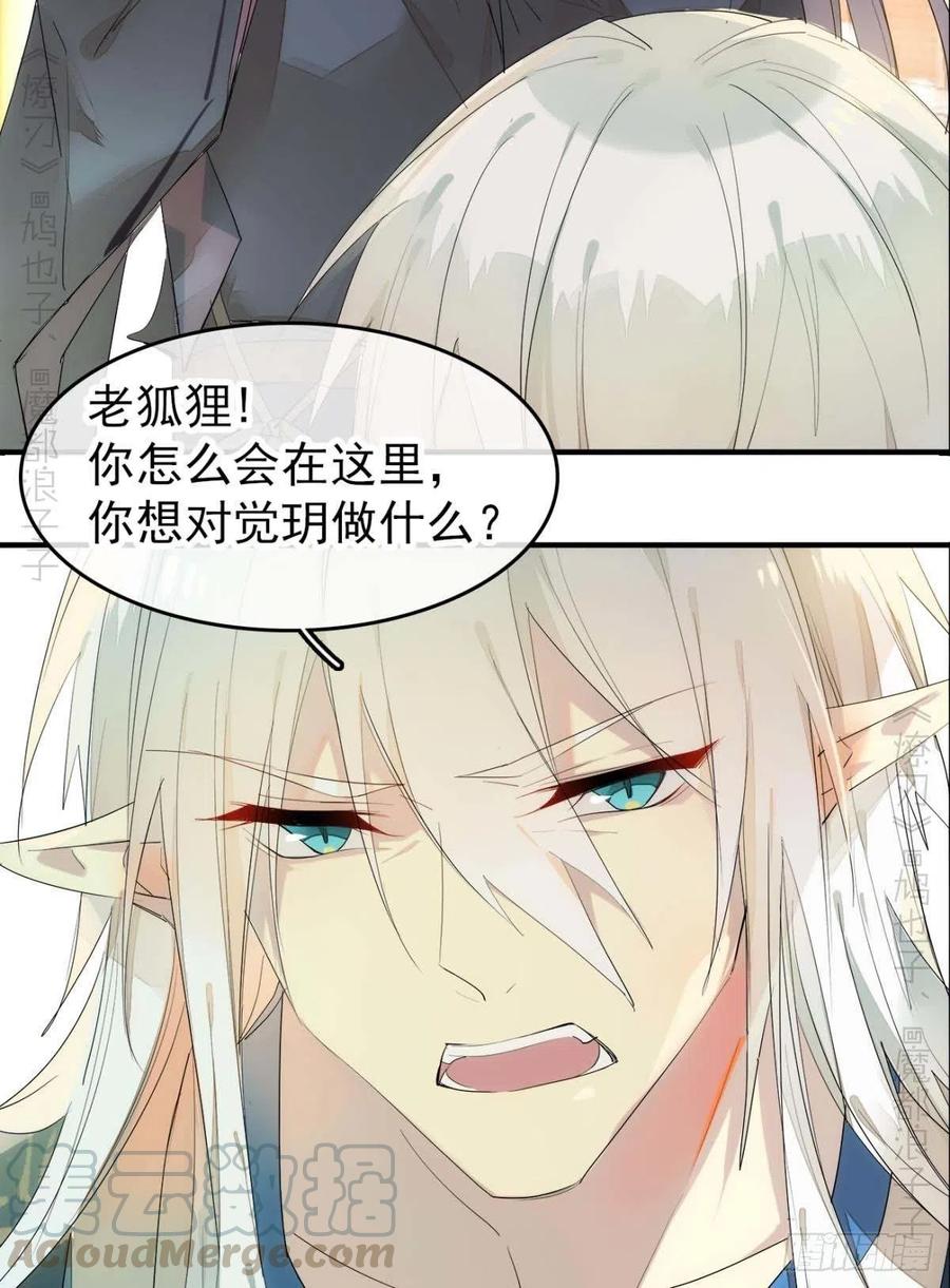 番外 支线——鞘凰3本篇完22