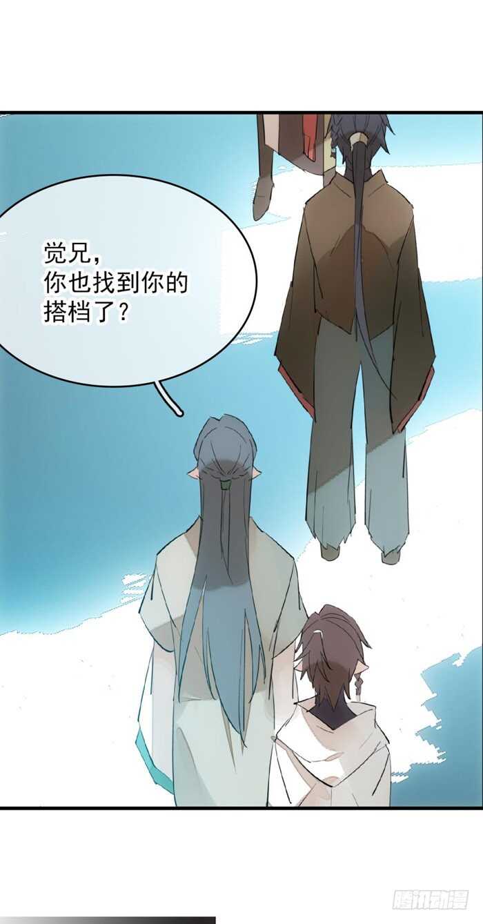 81 你是我的剑鞘吗22