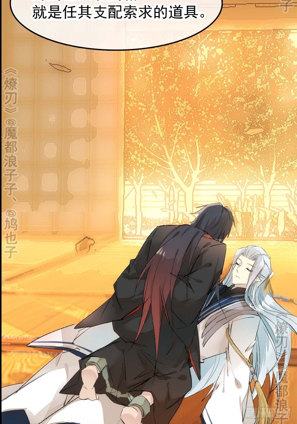 免费番外 断剑 618