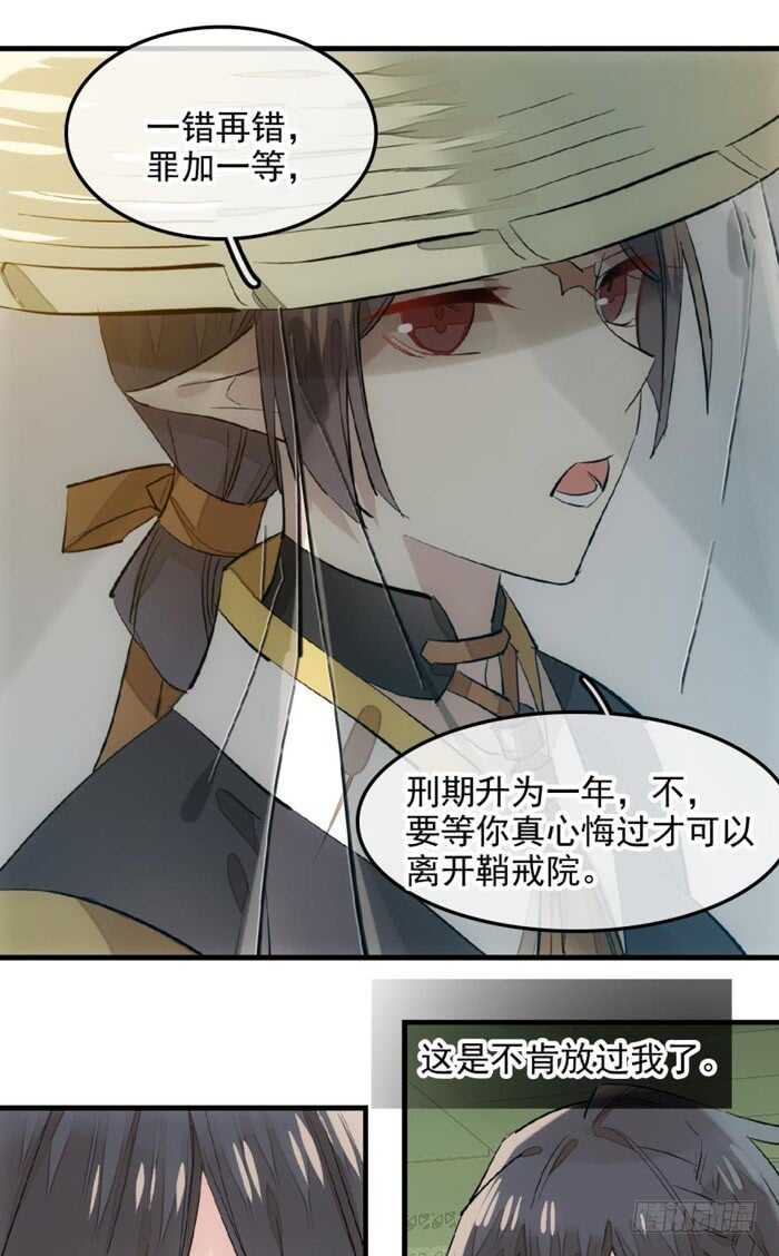 114 易辰心碎15