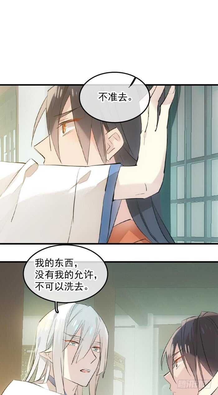 121 无法攻略的男人26