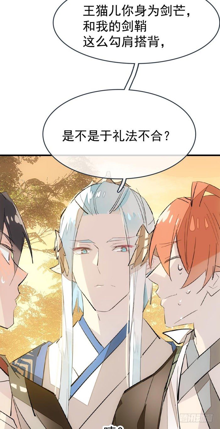 37 离我的剑鞘远点22