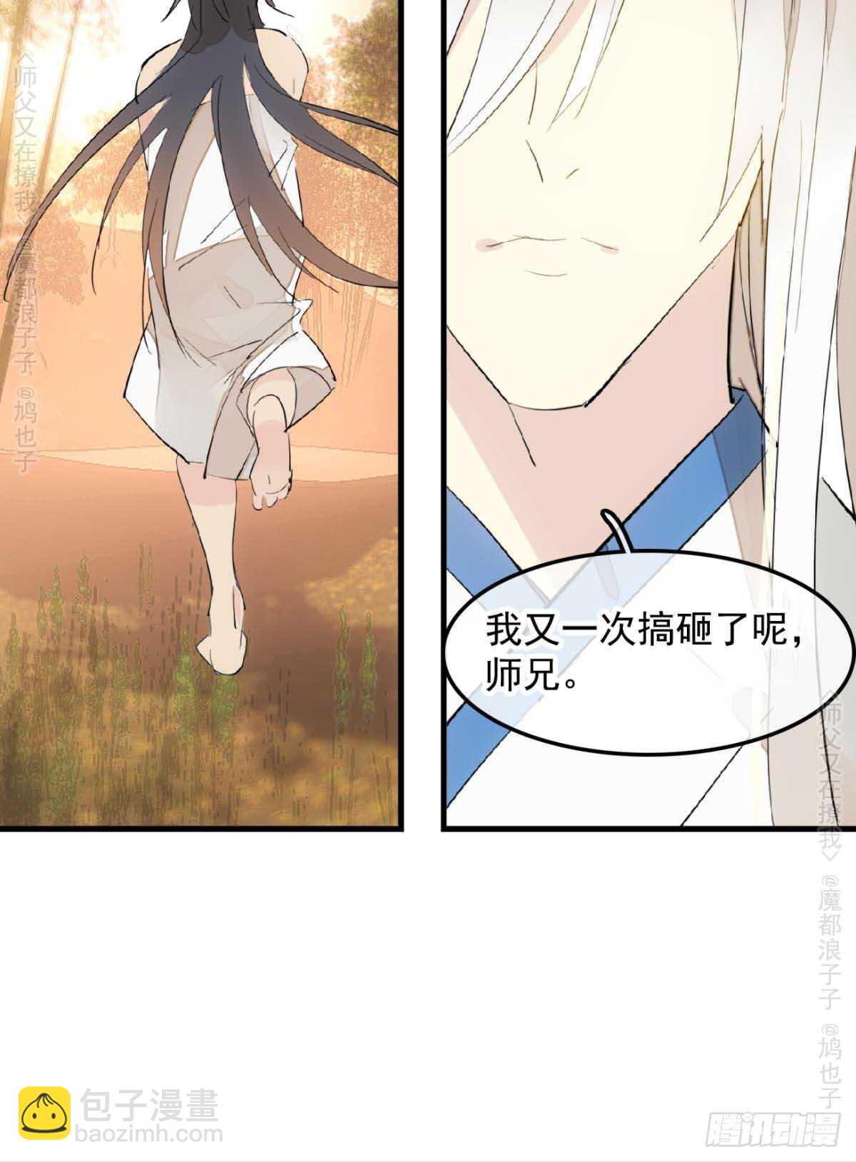 140 没脸见人了36