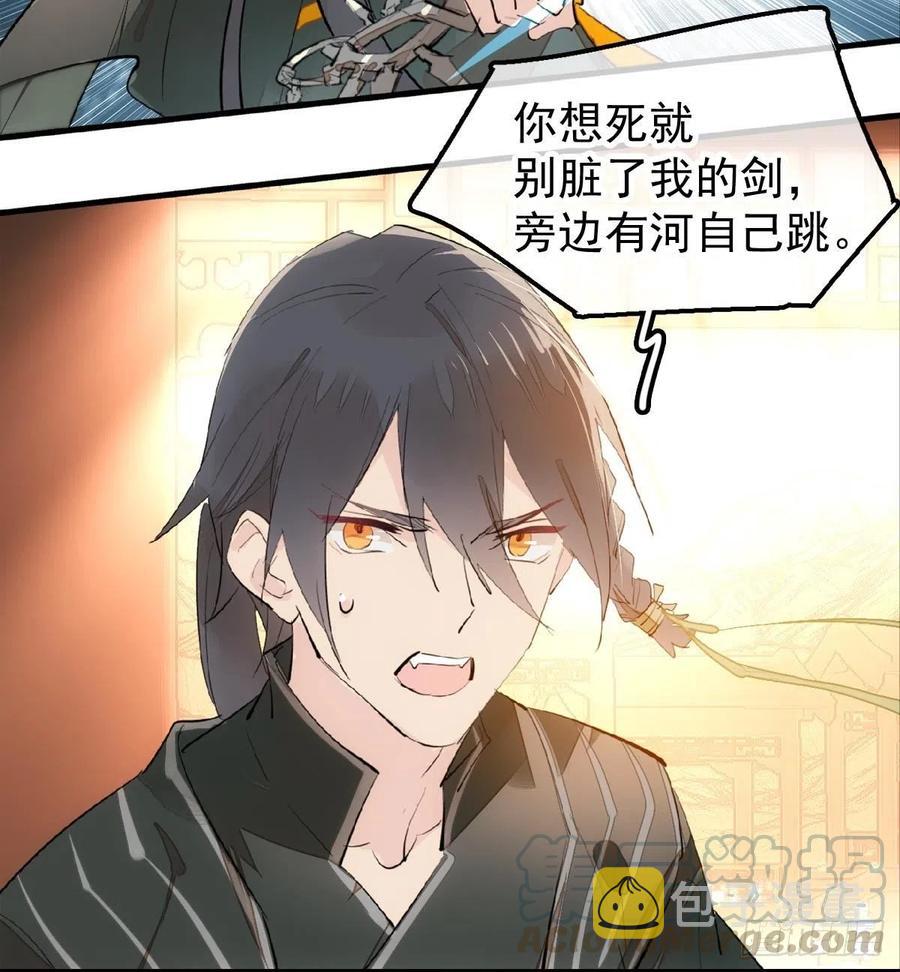 196 魔君的旧部3