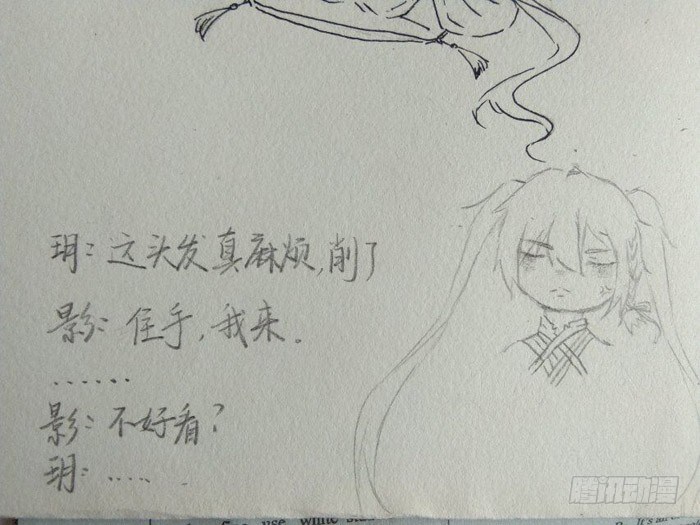 读着同人章节421