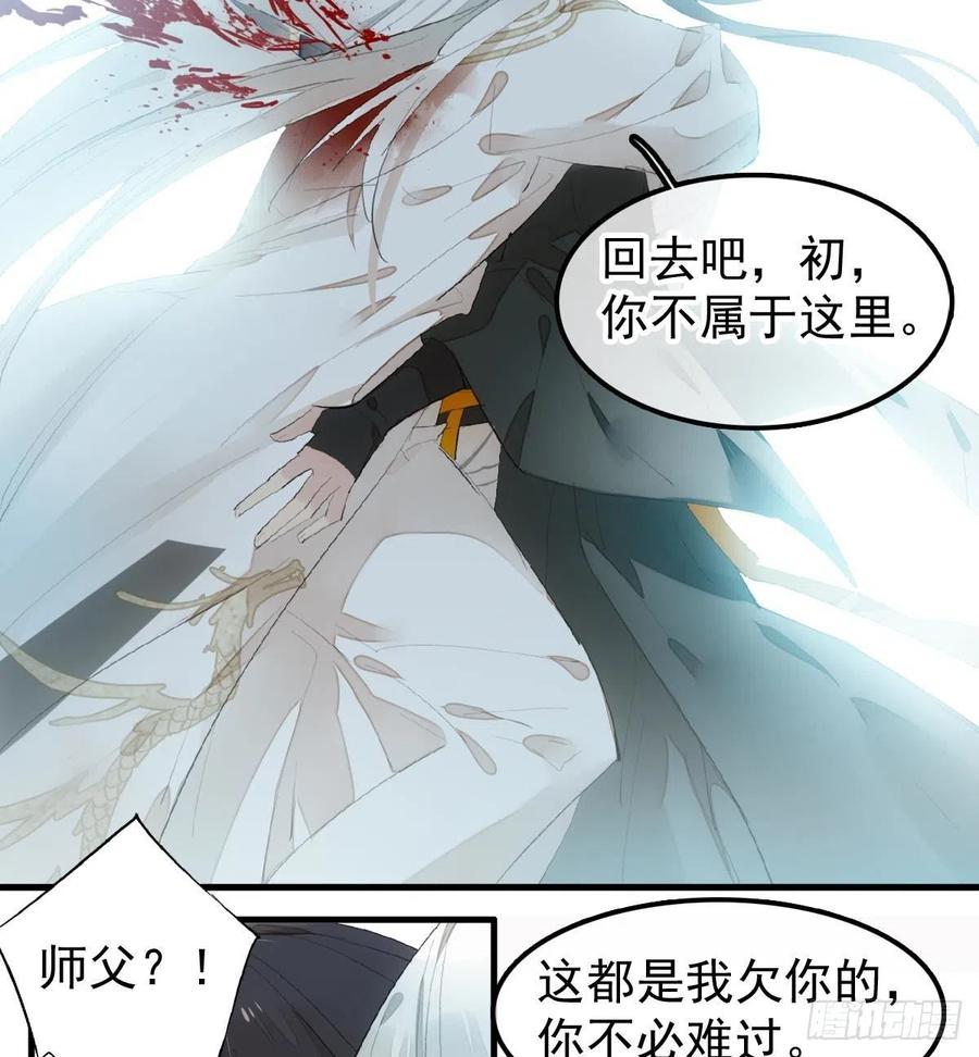 204 姬空影之死43