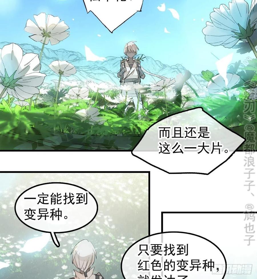 190 自贱的魔君43