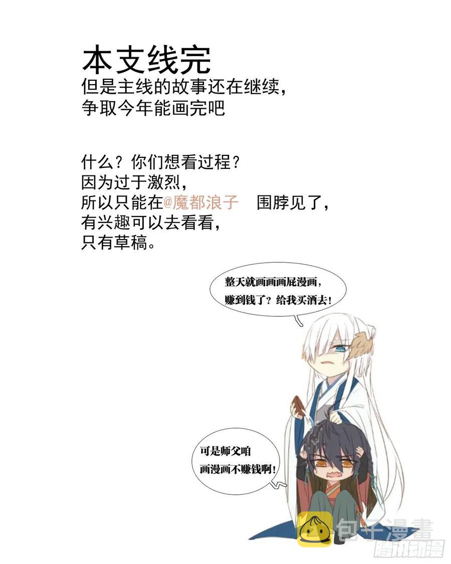 番外 支线——鞘凰3本篇完37