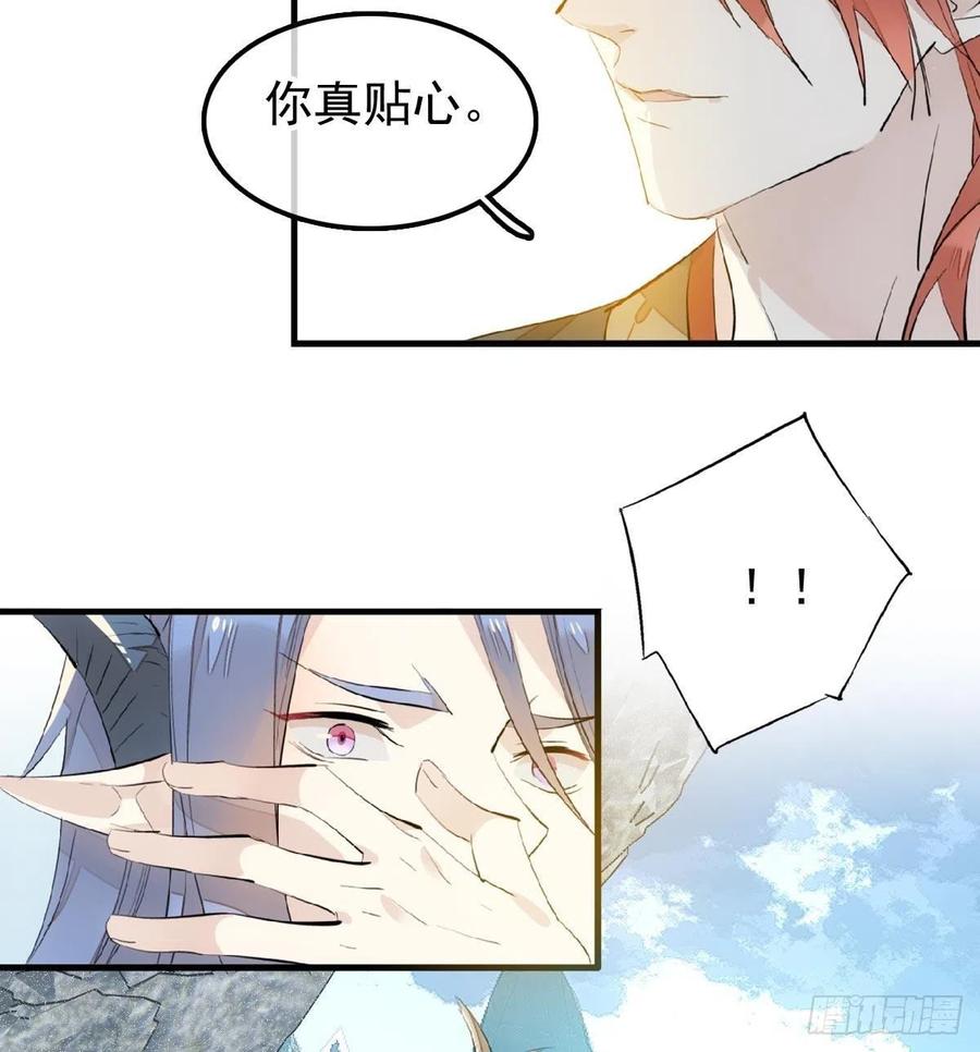 190 自贱的魔君29
