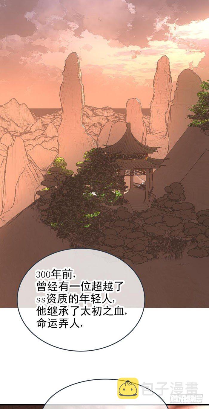 23 做我剑鞘1