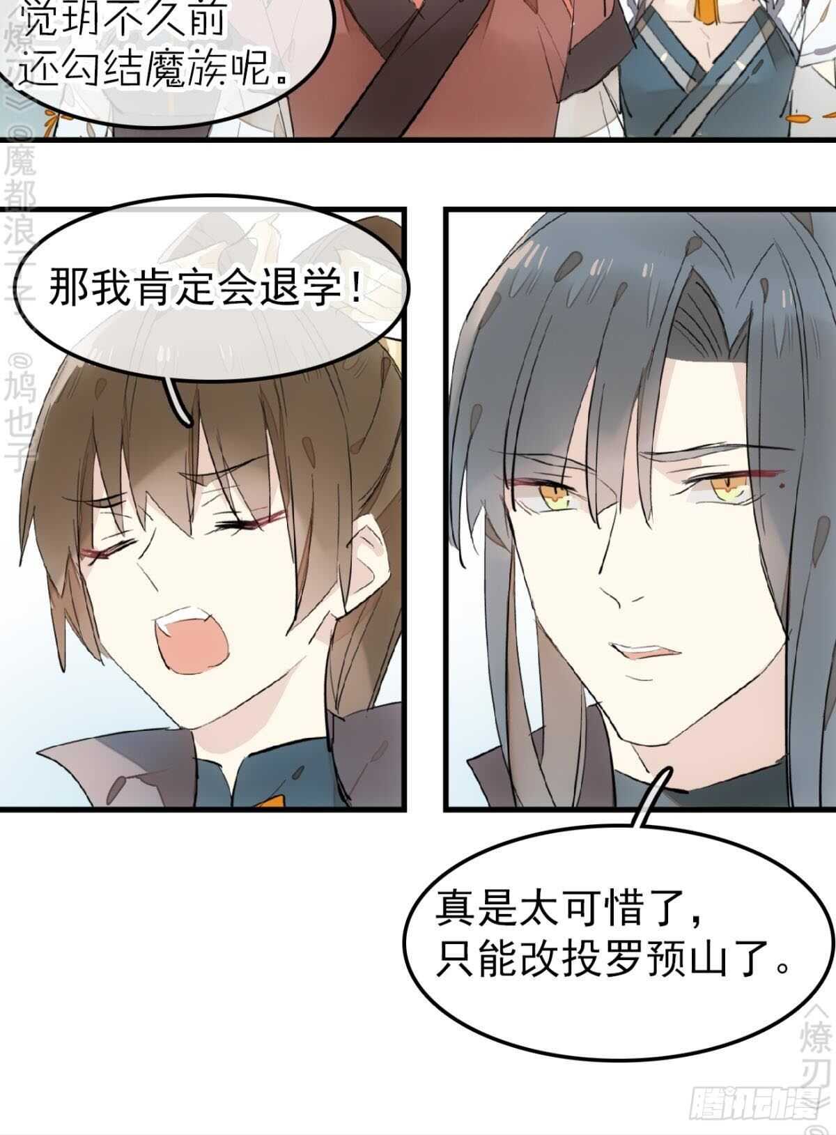 154 他怀了魔族野种32