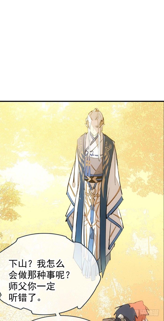37 离我的剑鞘远点17