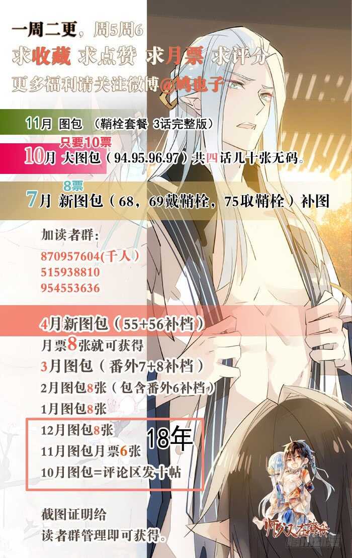 105 注意身后32