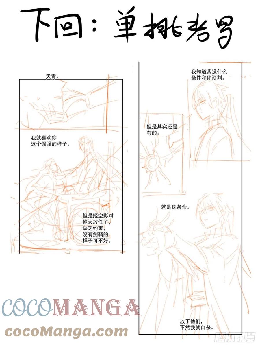 204 姬空影之死48