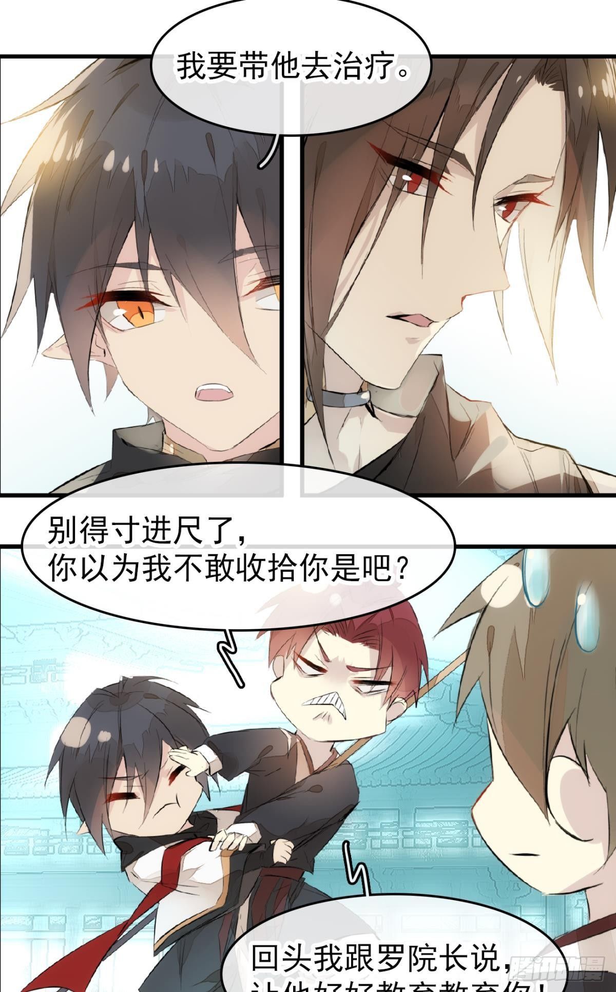番外 鞘戒院之囚131