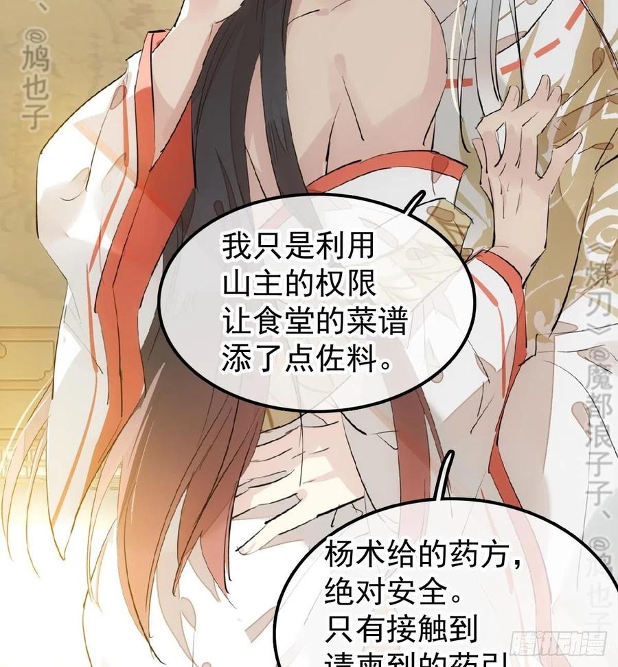 176 芙蓉帐暖度春宵27