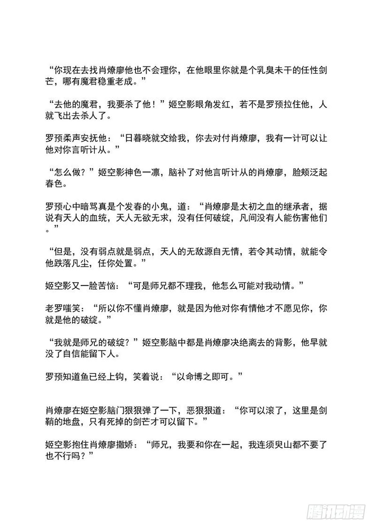 结局中（文字版）3