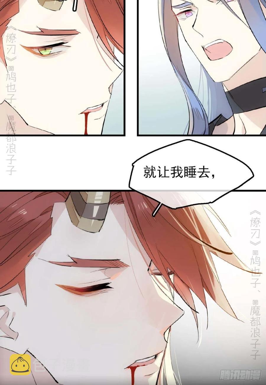 189 欺君之臣7