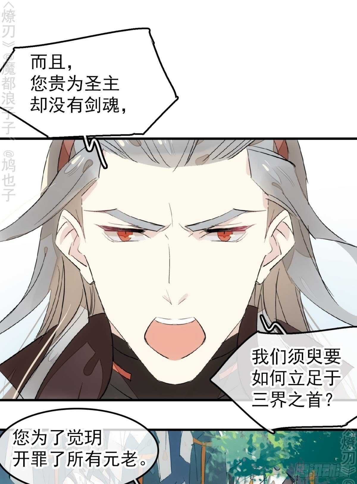 154 他怀了魔族野种33