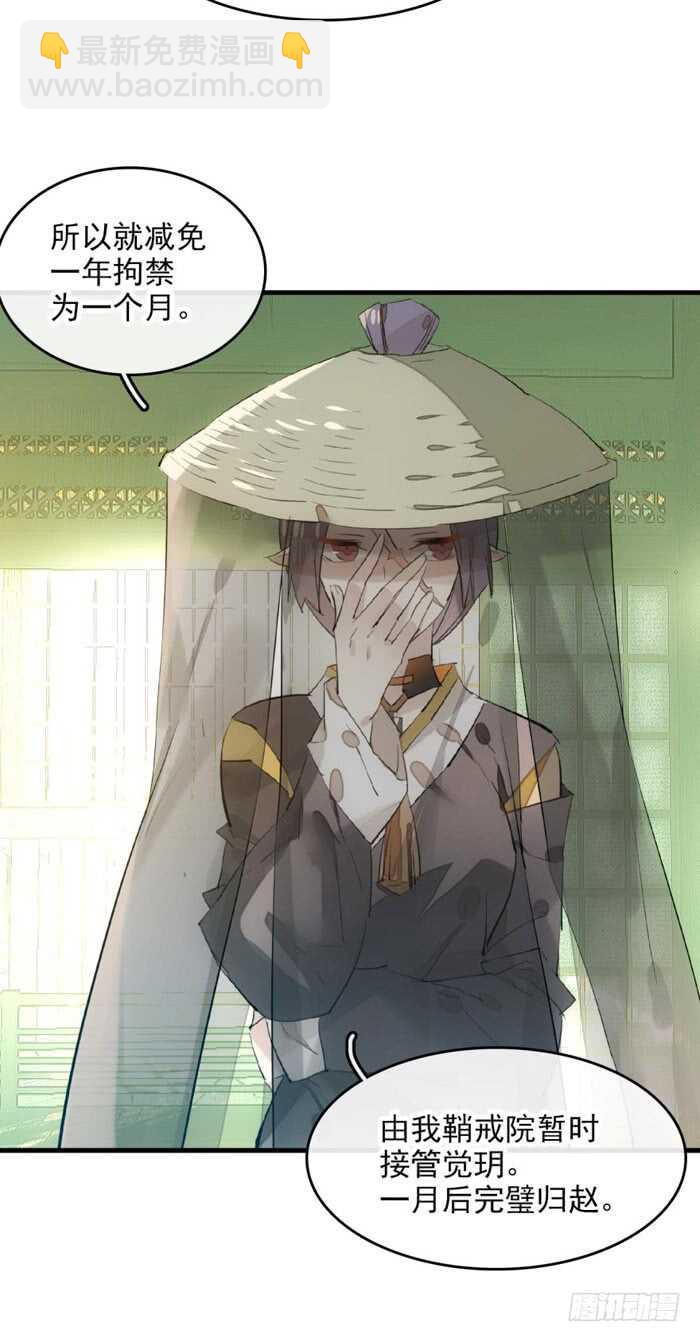 108 觉玥自杀16