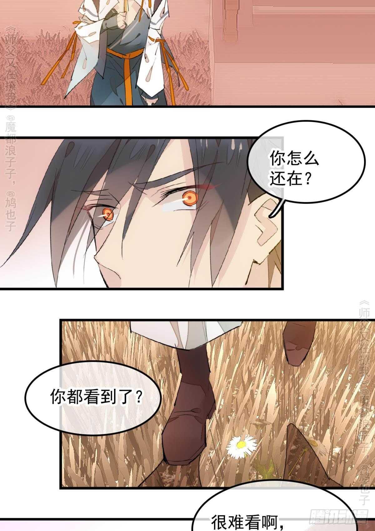 146 无芒所依31
