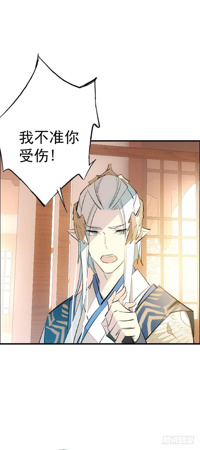 38 我不准你受伤23