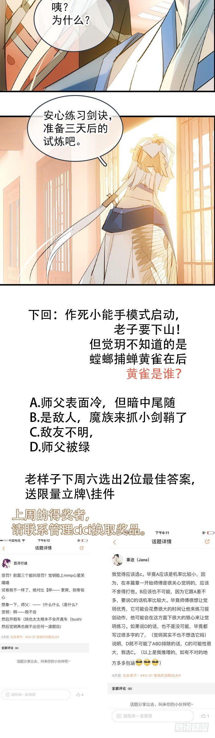 39 没用也是我剑鞘20