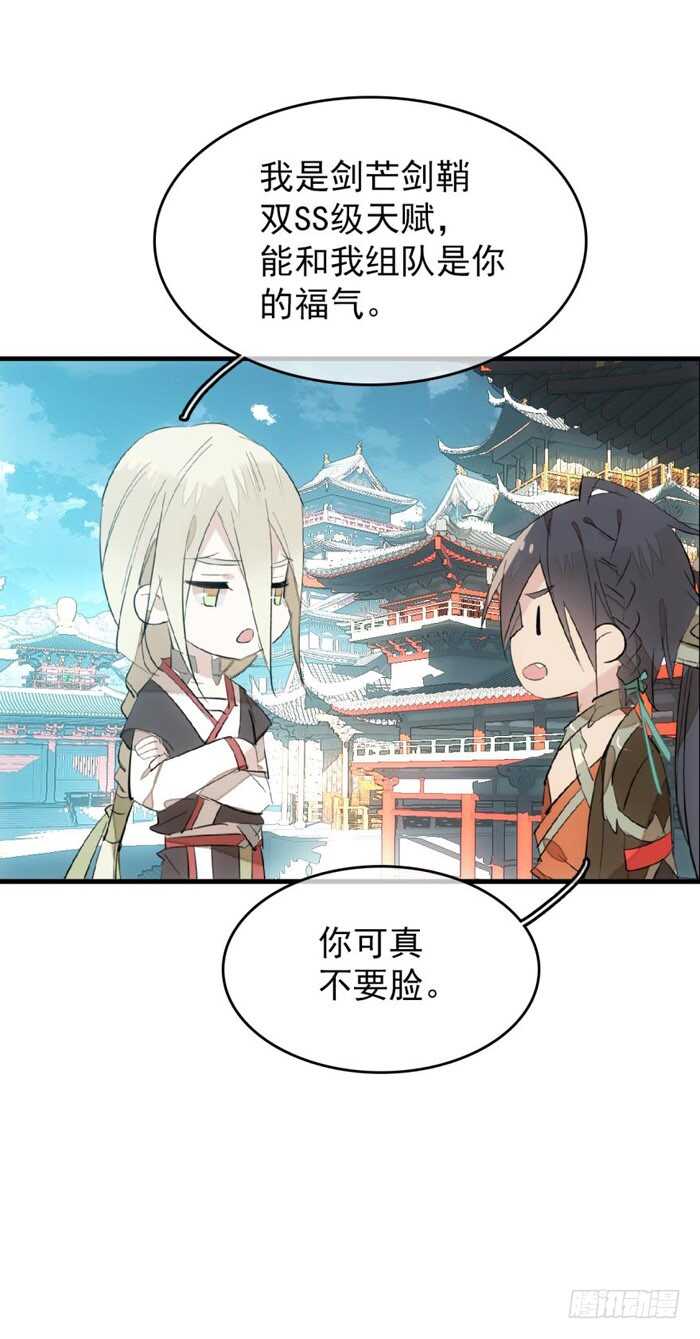 81 你是我的剑鞘吗21