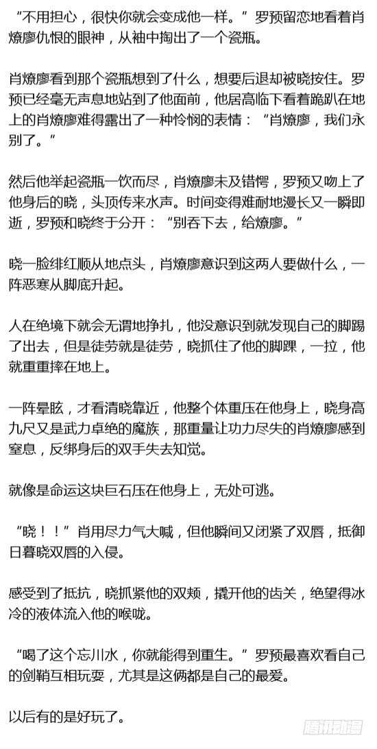 废弃章节别点3