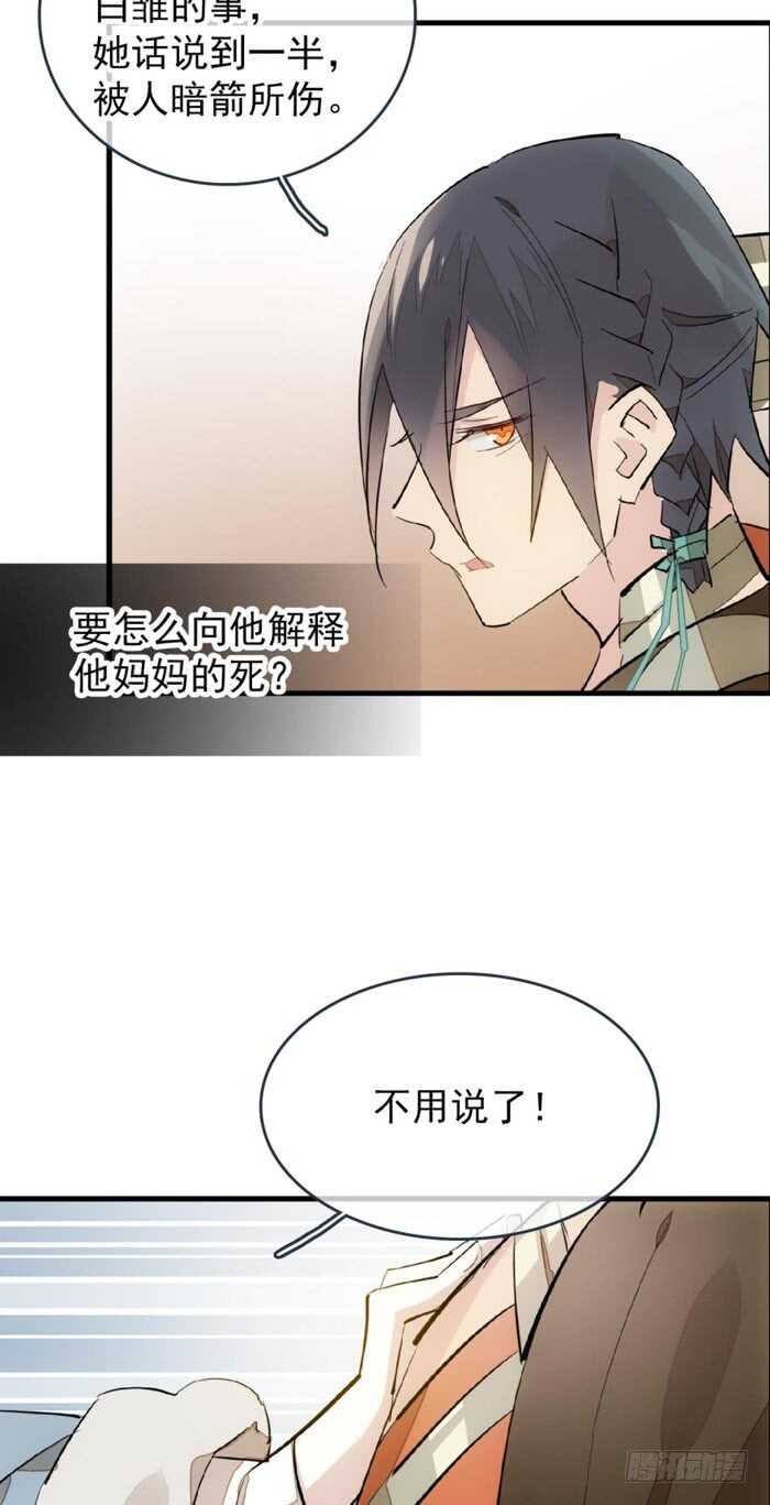 86 太易黑化8