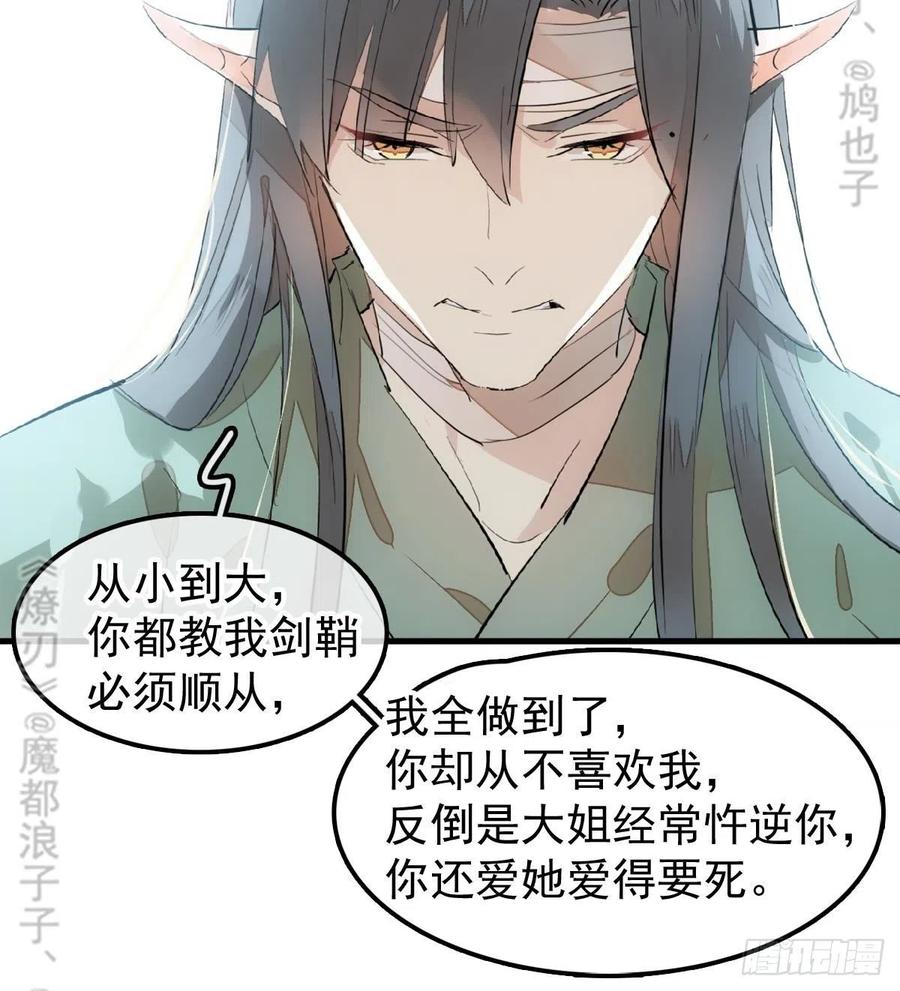 177 逆子x渣爹19