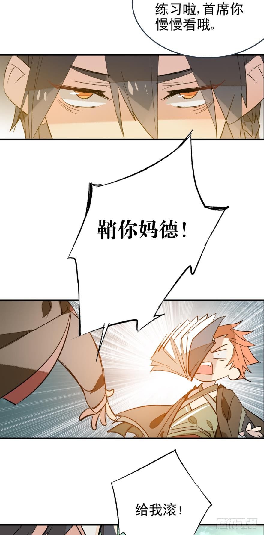 16休想动他14