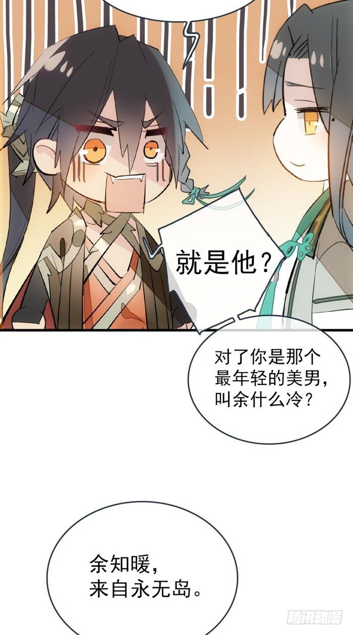 29 假清高的色胚12