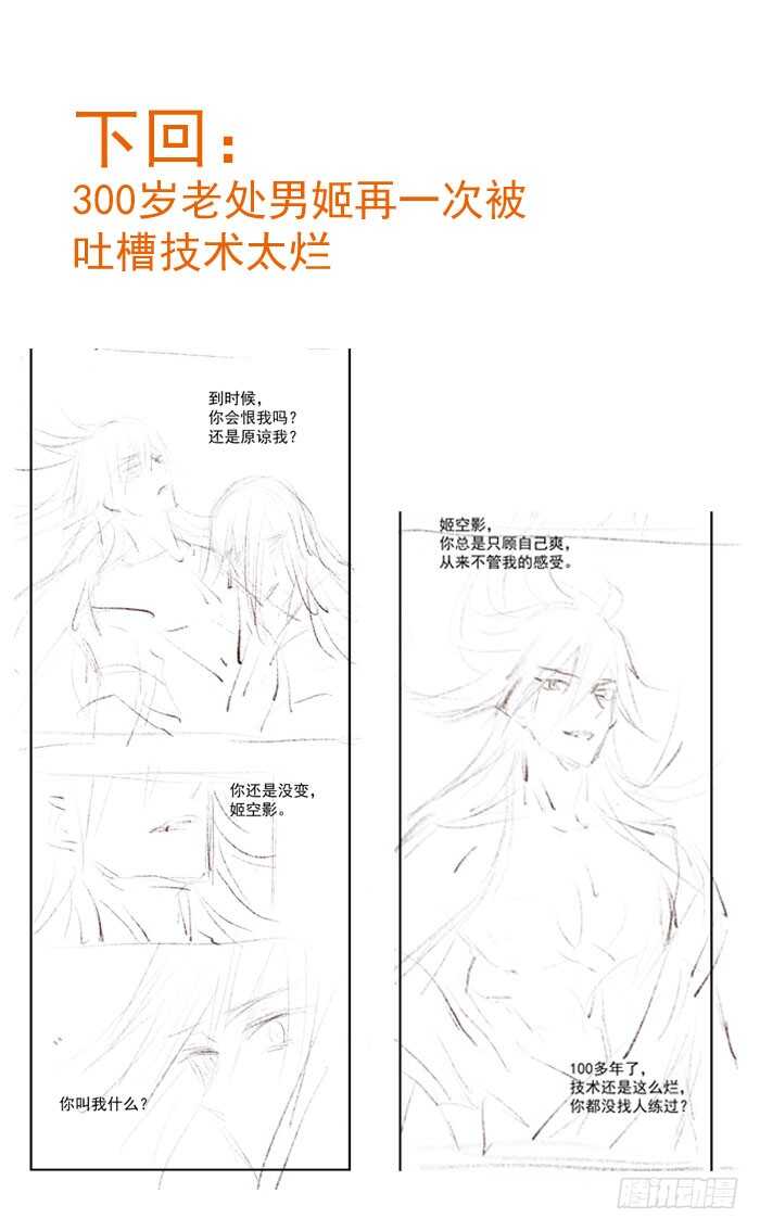 97 孕育剑魂35