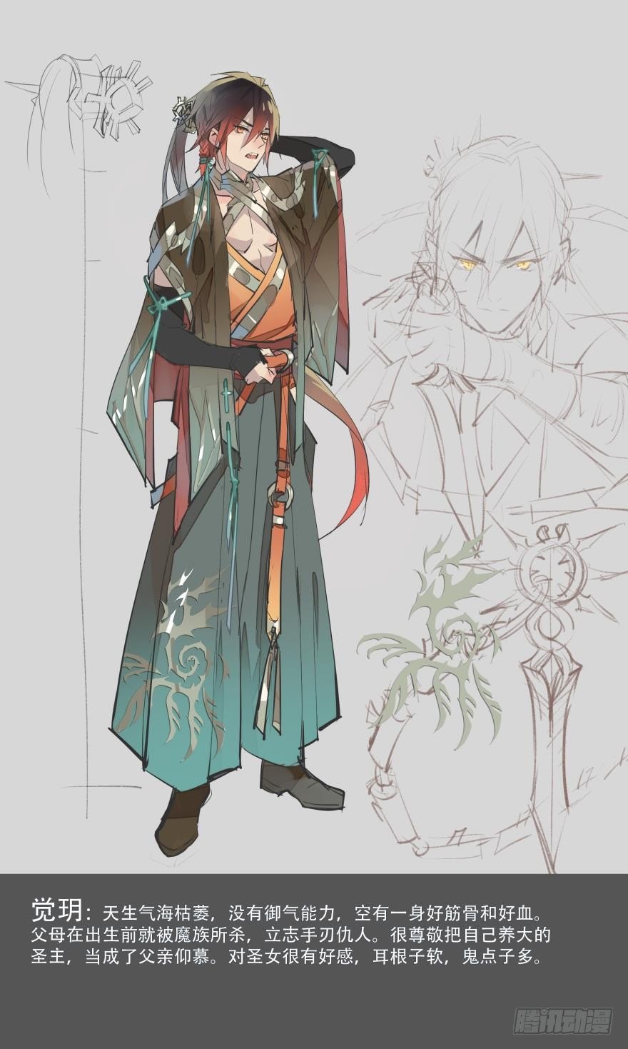 1师父的怀抱17