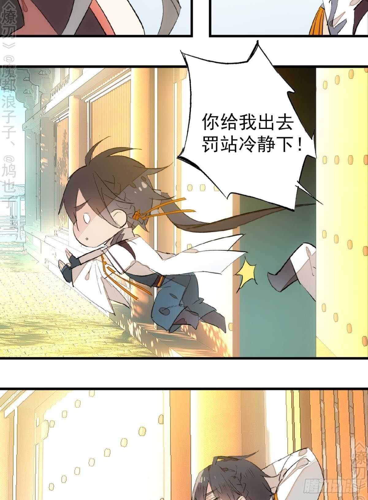 154 他怀了魔族野种3