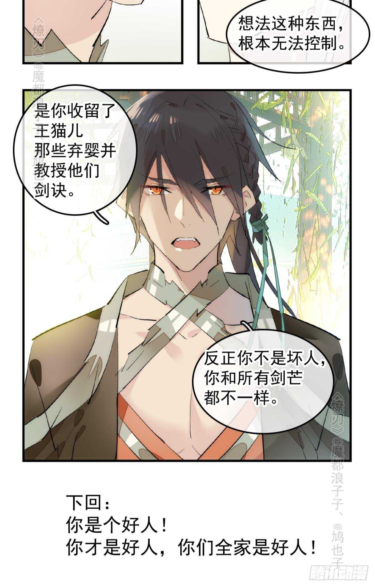 143 徒弟吃香蕉27